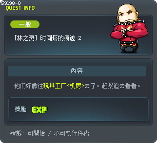 [林之灵] 时间塔的痕迹 2 Tooltip