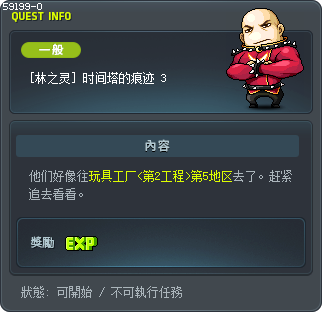 [林之灵] 时间塔的痕迹 3 Tooltip