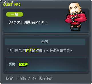 [林之灵] 时间塔的痕迹 4 Tooltip