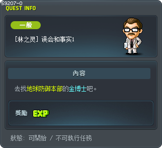 [林之灵] 误会和事实1 Tooltip