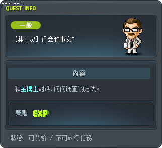 [林之灵] 误会和事实2 Tooltip