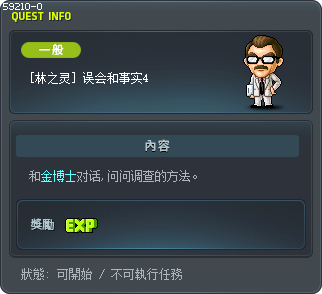 [林之灵] 误会和事实4 Tooltip