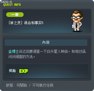 [林之灵] 误会和事实5 Tooltip