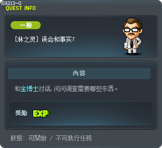 [林之灵] 误会和事实7 Tooltip