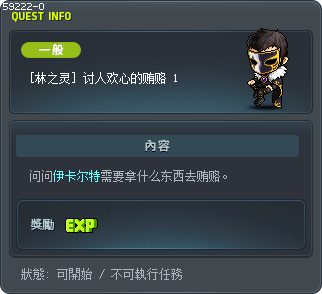 [林之灵] 讨人欢心的贿赂 1 Tooltip