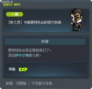 [林之灵] 卡帕莱特协会的倾力协助 Tooltip
