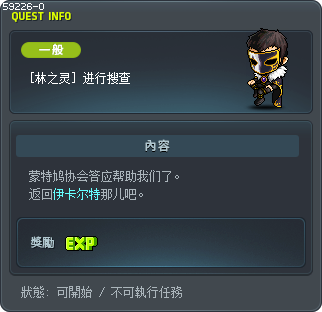 [林之灵] 进行搜查 Tooltip