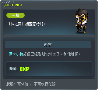 [林之灵] 搜查蒙特鸠1 Tooltip