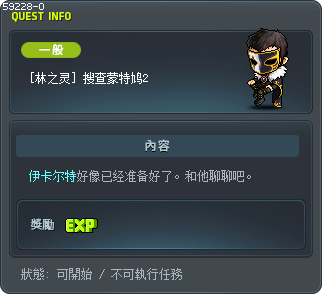 [林之灵] 搜查蒙特鸠2 Tooltip