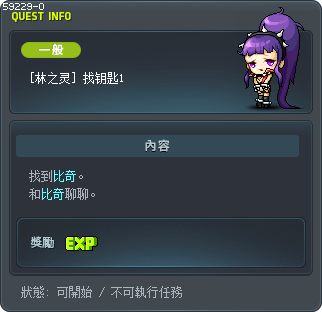 [林之灵] 找钥匙1 Tooltip