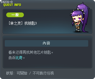 [林之灵] 找钥匙3 Tooltip