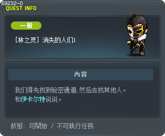 [林之灵] 消失的人们1 Tooltip