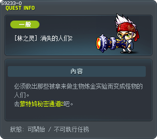 [林之灵] 消失的人们2 Tooltip