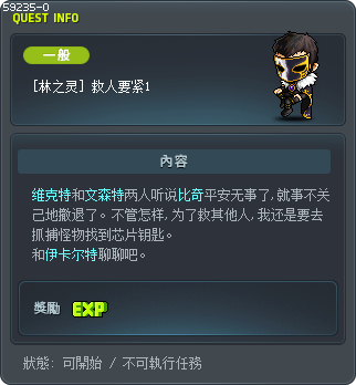 [林之灵] 救人要紧1 Tooltip