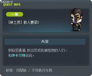 [林之灵] 救人要紧2 Tooltip