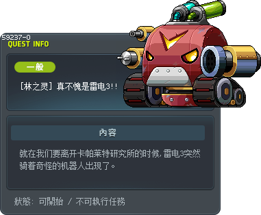 Same Ol' Triple Volt Tooltip