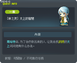 [林之灵] 太上的智慧 Tooltip