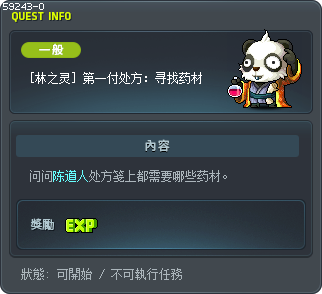 First Prescription: Choice Ingredients Tooltip