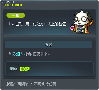 First Prescription: Tae Sang's Approval Tooltip