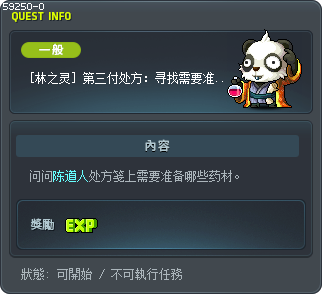 Third Prescription: Choice Materials Tooltip