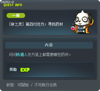 Fourth Prescription: Choice Ingredients Tooltip