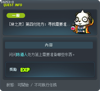 Fourth Prescription: Choice Materials Tooltip
