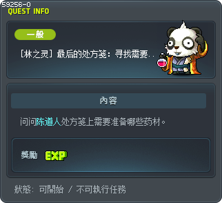 Final Prescription: Choice Materials Tooltip