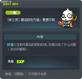 [林之灵] 最后的处方笺：意想不到的问题 Tooltip