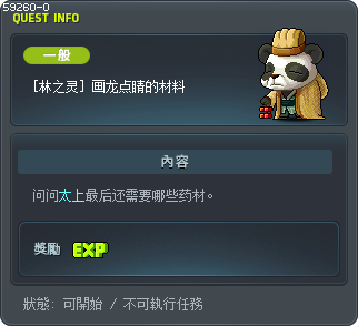 The Finishing Touch Tooltip