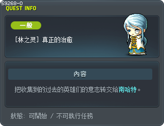 [林之灵] 真正的治愈 Tooltip
