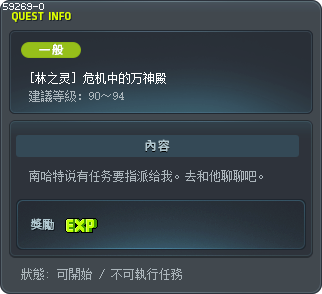 [林之灵] 危机中的万神殿 Tooltip