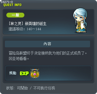 [林之灵] 新英雄的诞生 Tooltip