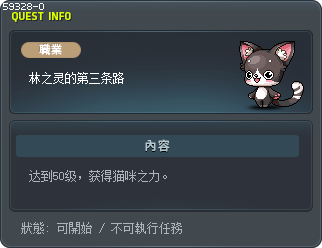 林之灵的第三条路 Tooltip