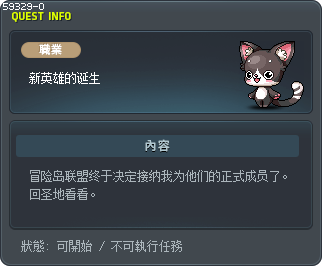 新英雄的诞生 Tooltip