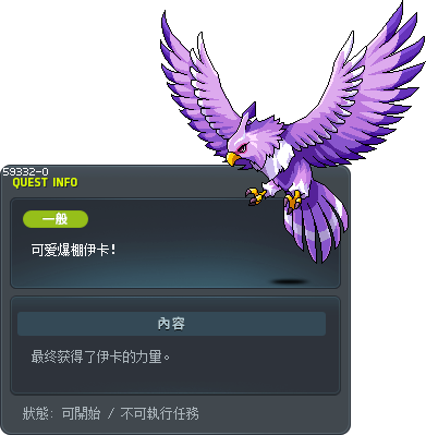 Maple World's Next Top Model Tooltip