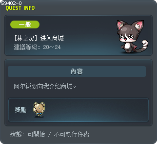 Entering the Cash Shop Tooltip