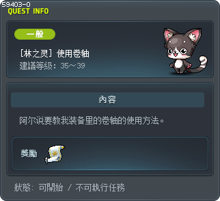 [林之灵] 使用卷轴 Tooltip