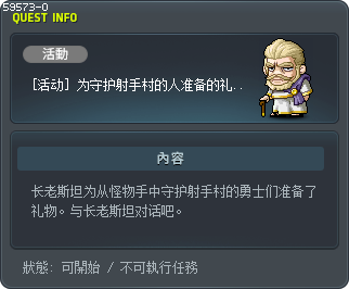 Protector's Reward Tooltip