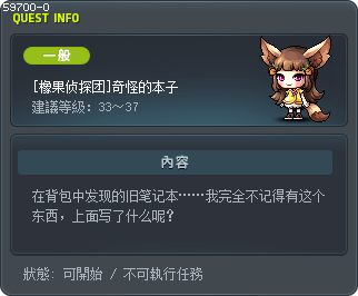[Stellar Detectives] The Erased Diary Tooltip