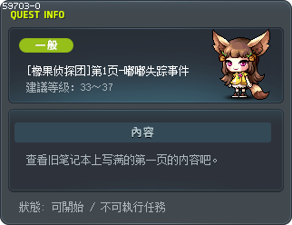 [橡果侦探团]第1页-嘟嘟失踪事件 Tooltip