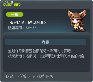 [橡果侦探团]遇见明明女士 Tooltip