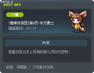 [橡果侦探团]第9页-东方勇士 Tooltip