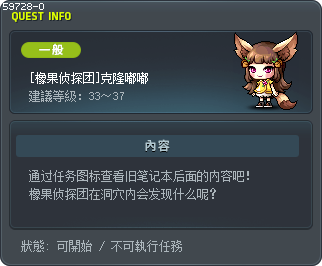 [橡果侦探团]克隆嘟嘟 Tooltip