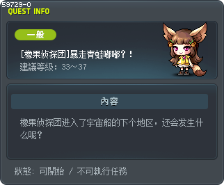 [橡果侦探团]暴走青蛙嘟嘟？！ Tooltip