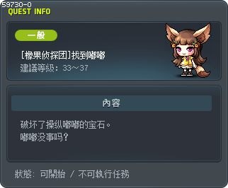 [橡果侦探团]找到嘟嘟 Tooltip