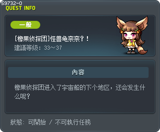 [橡果侦探团]怪兽龟奈奈？！ Tooltip