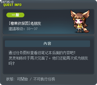 [橡果侦探团]老朋友 Tooltip