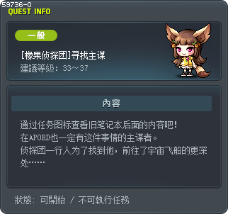 [橡果侦探团]寻找主谋 Tooltip