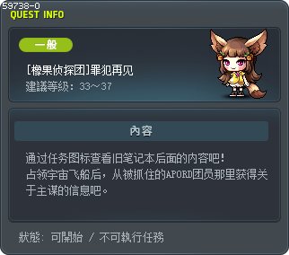 [橡果侦探团]罪犯再见 Tooltip
