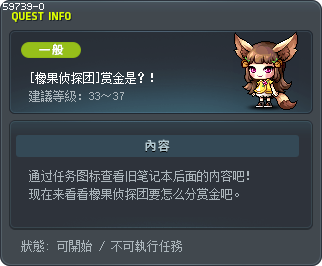 [橡果侦探团]赏金是？！ Tooltip